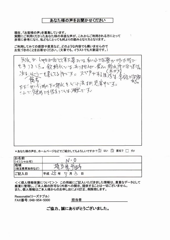 N.O13 - コピー.jpg
