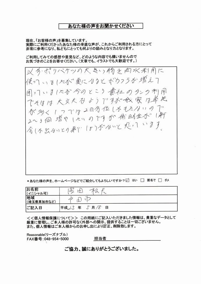 宮田 松夫様6 - コピー.jpg