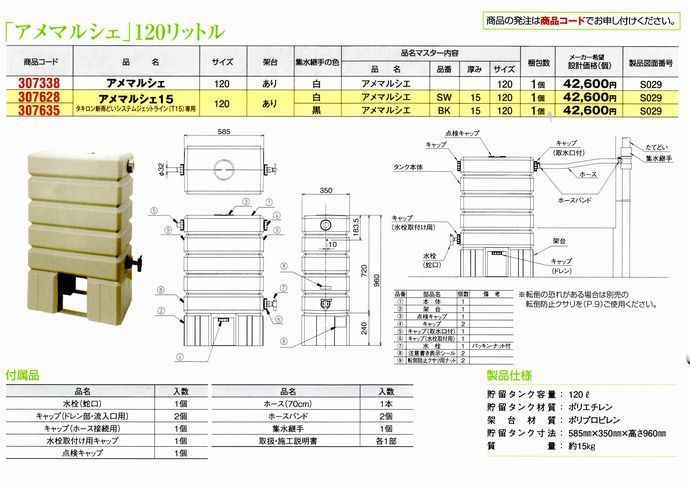 アメマルシェ　詳細.jpg