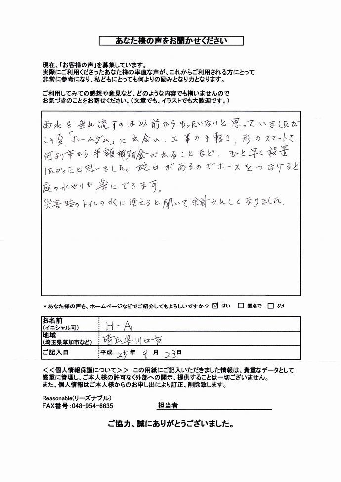 H.A19- コピー.jpg