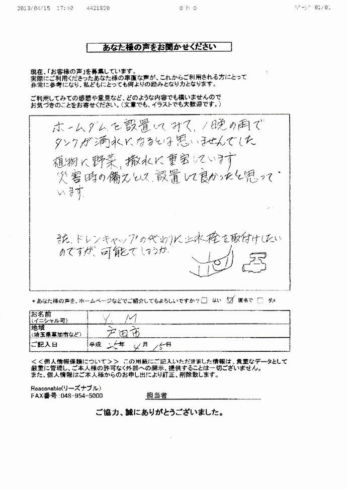 Y.M4 - コピー.jpg