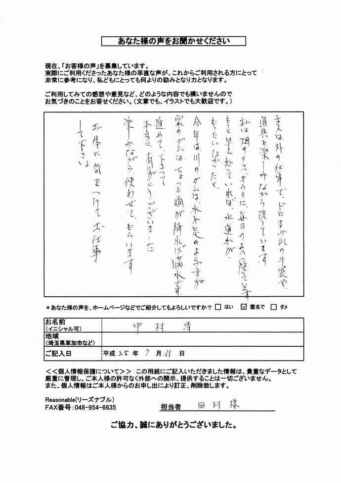 中村 清様16 - コピー.jpg