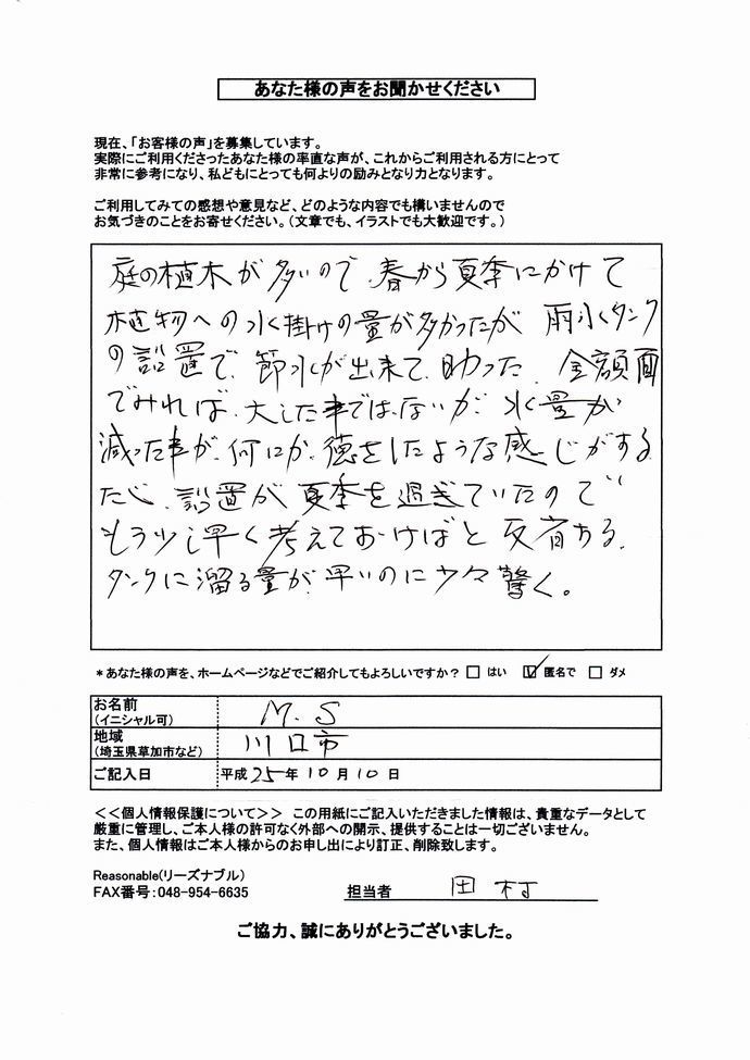 M.S20- コピー.jpg