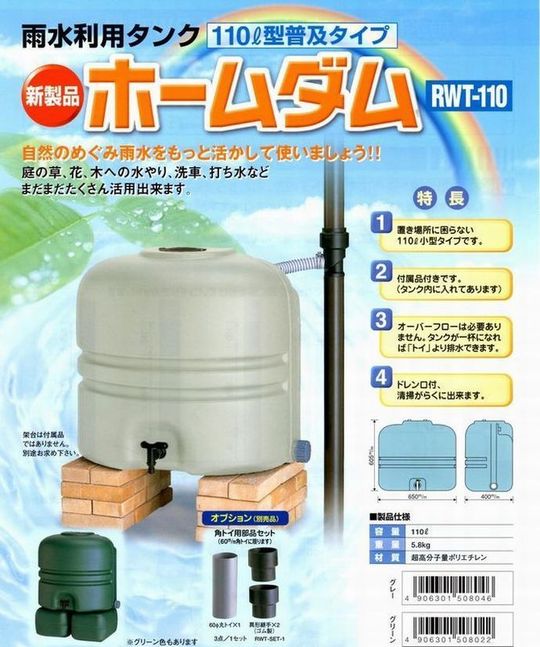 コダマ樹脂工業 ホームダム ミニ110リットル（RWT-110） 雨水タンクコダマ樹脂工業製 ホームダムミニ110リットル グレー 丸ドイ用 型番RWT110