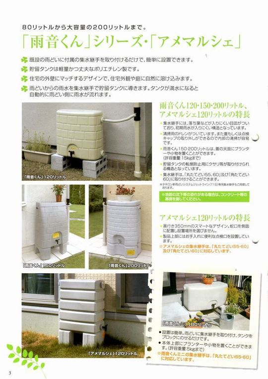 アメマルシェ 120
